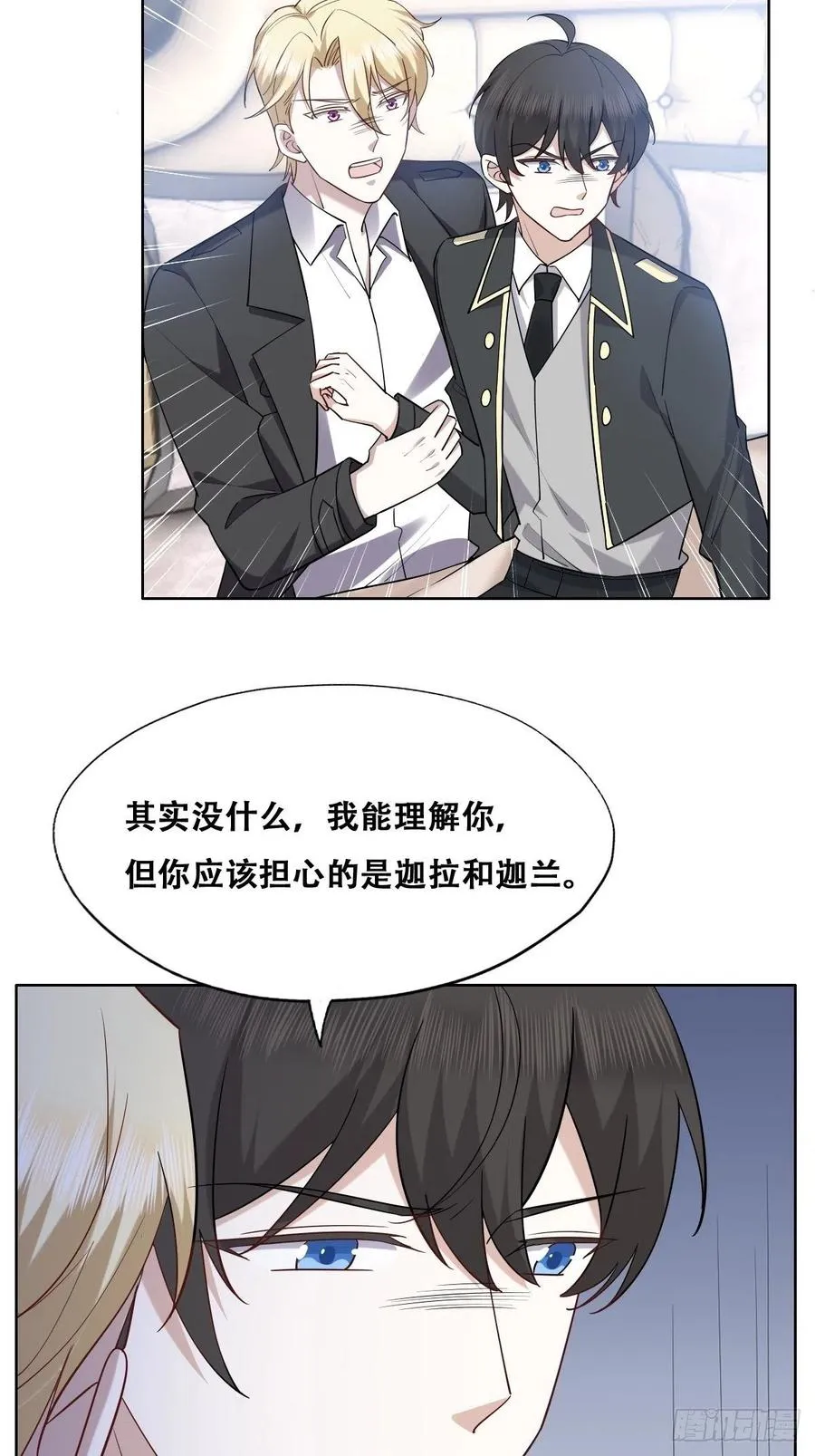 080 莱瑟真情表白 第18页