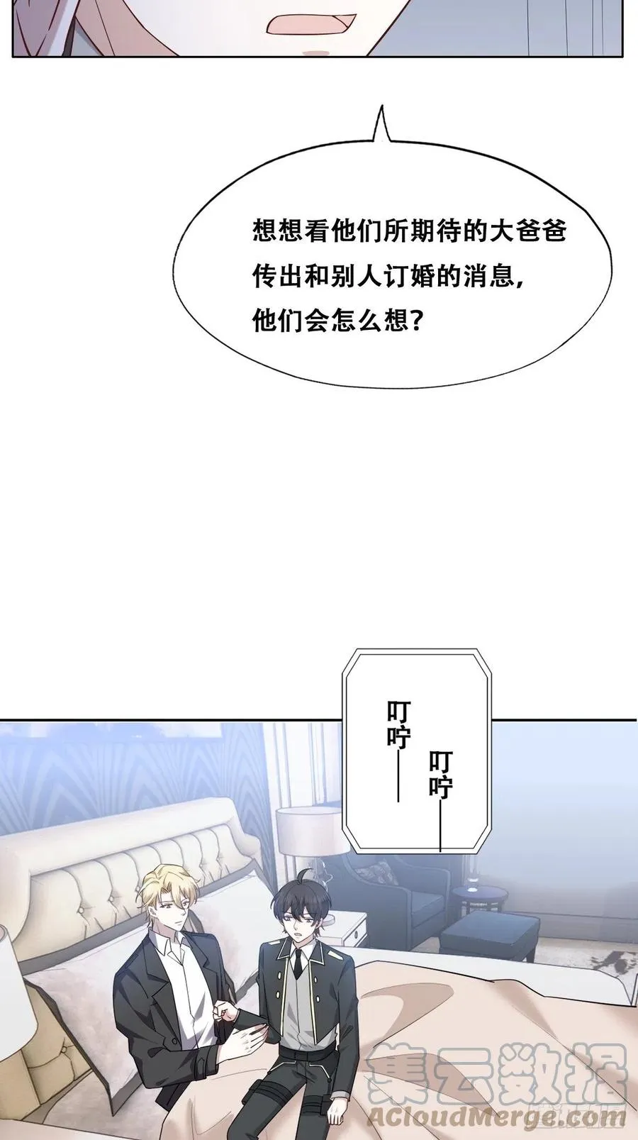 080 莱瑟真情表白 第19页