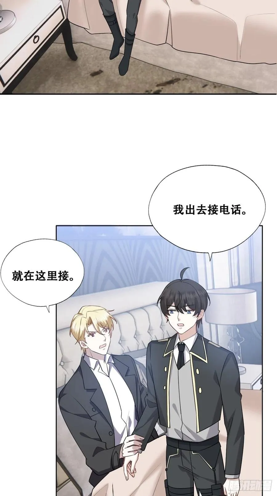 080 莱瑟真情表白 第20页