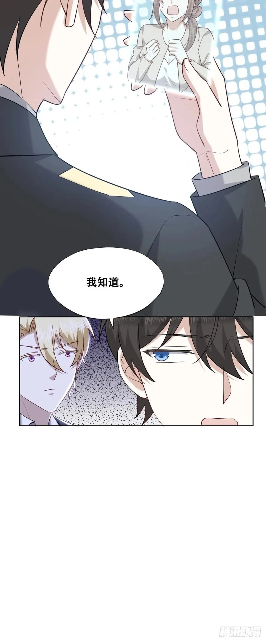 080 莱瑟真情表白 第23页