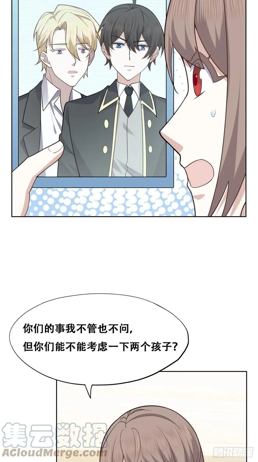 080 莱瑟真情表白 第25页