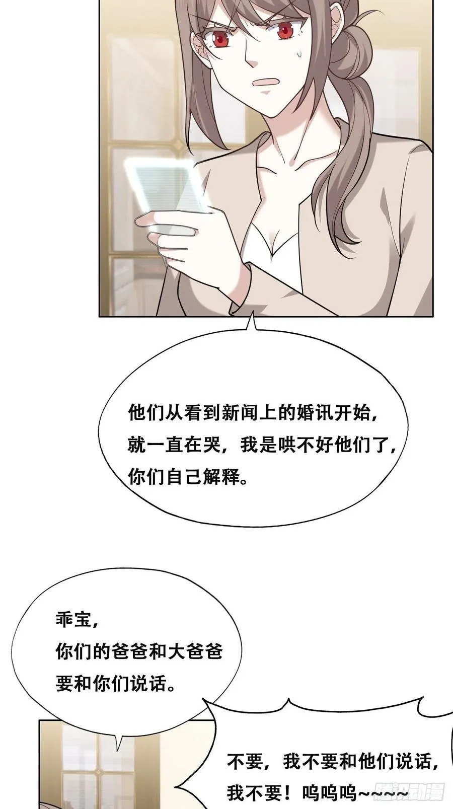 080 莱瑟真情表白 第26页