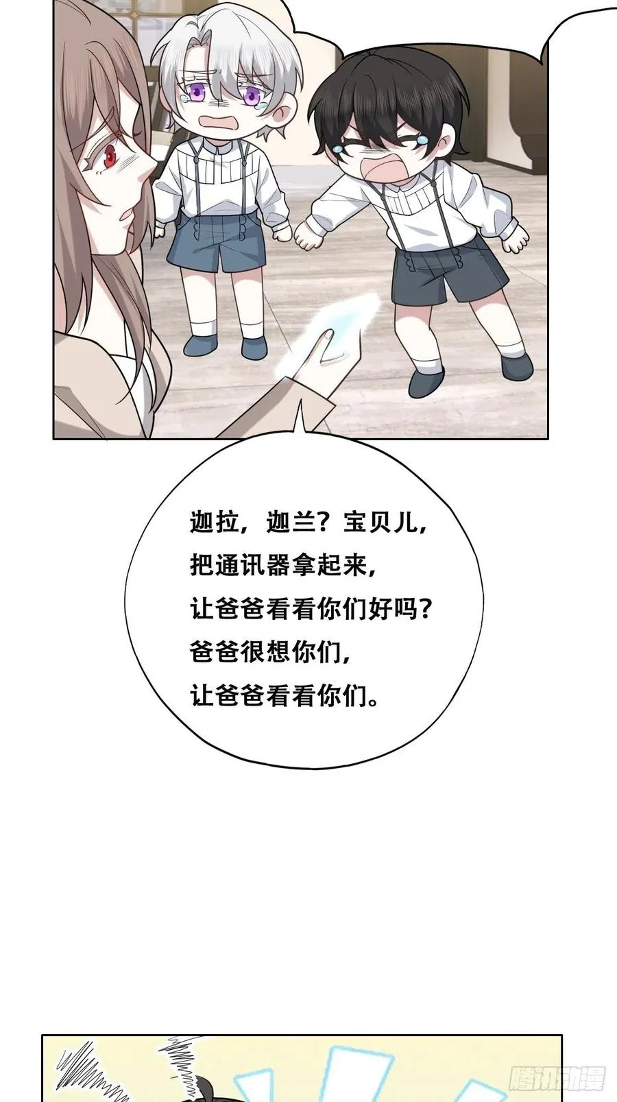 080 莱瑟真情表白 第27页