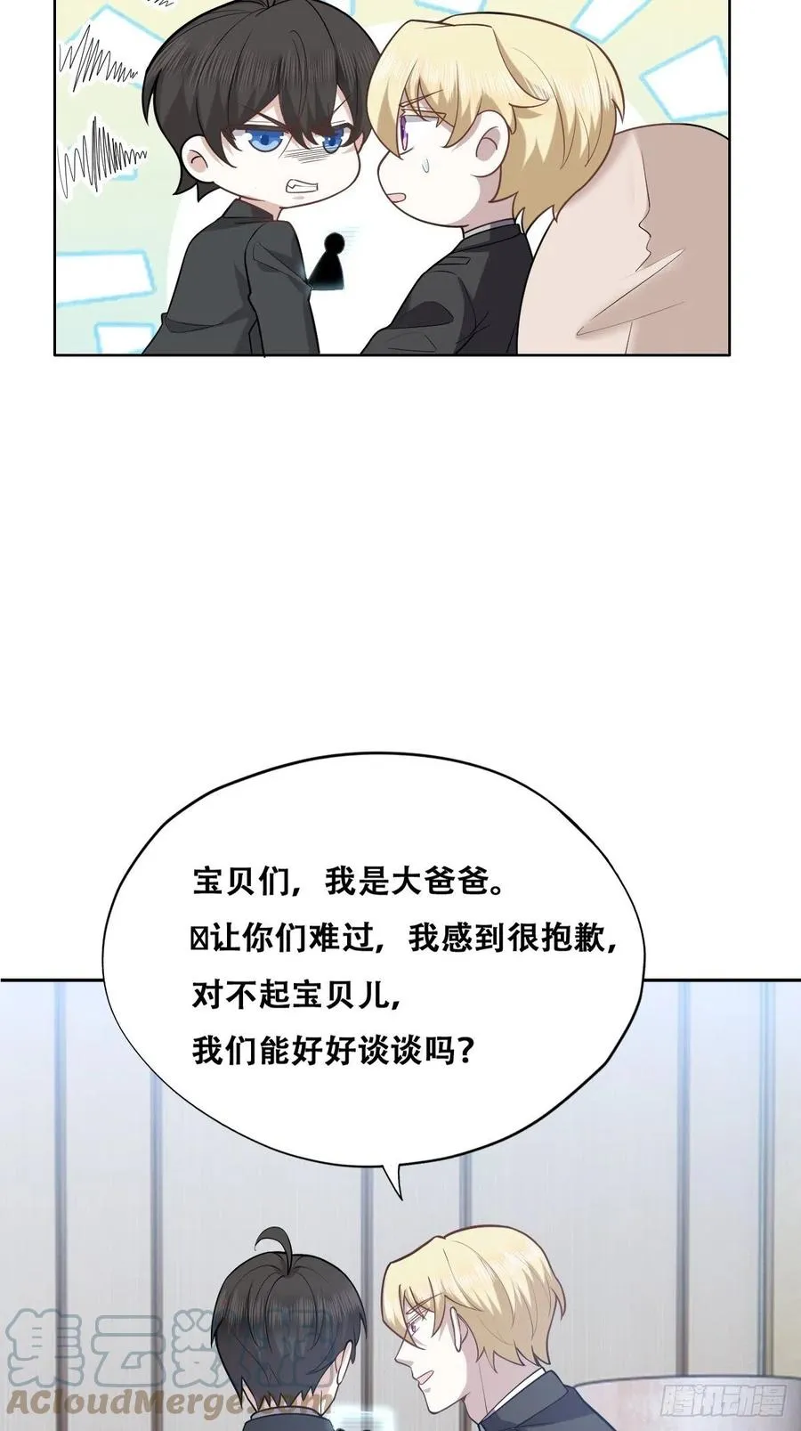 080 莱瑟真情表白 第28页