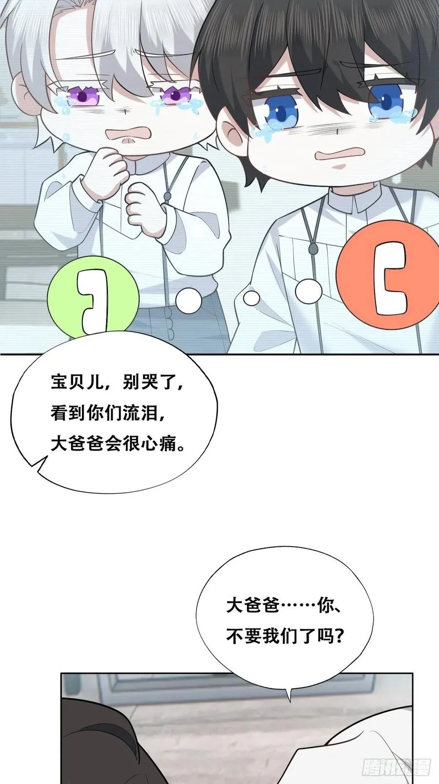 080 莱瑟真情表白 第30页