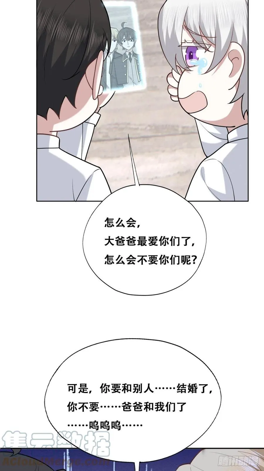 080 莱瑟真情表白 第31页
