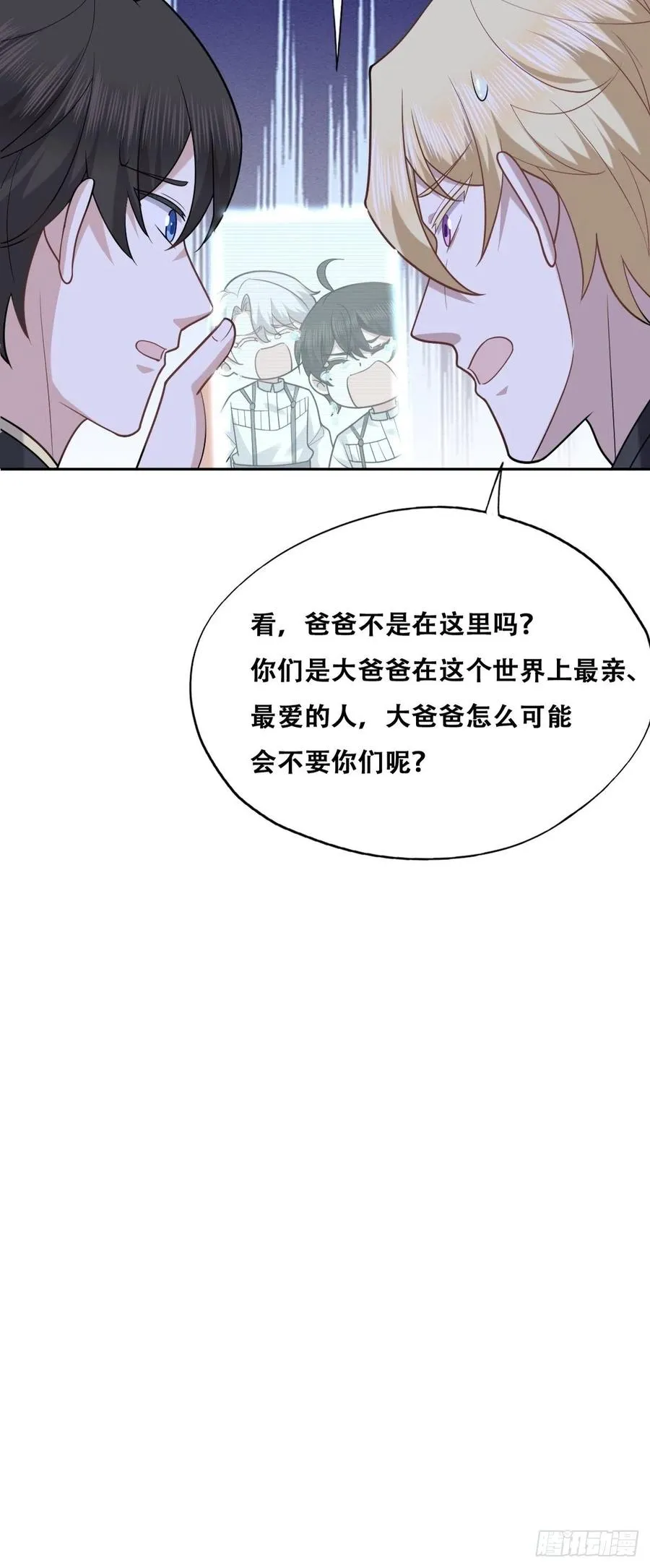 080 莱瑟真情表白 第32页