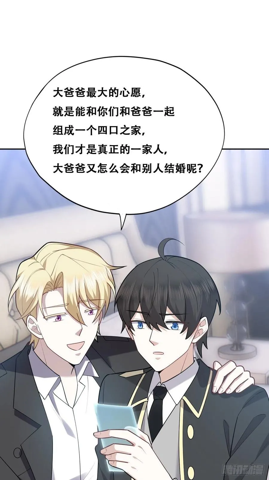 080 莱瑟真情表白 第33页