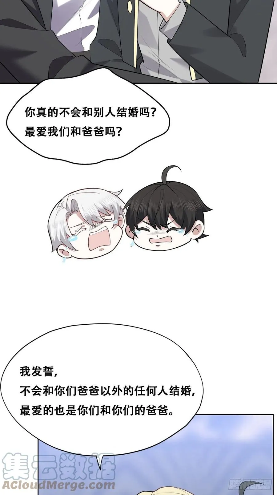 080 莱瑟真情表白 第34页