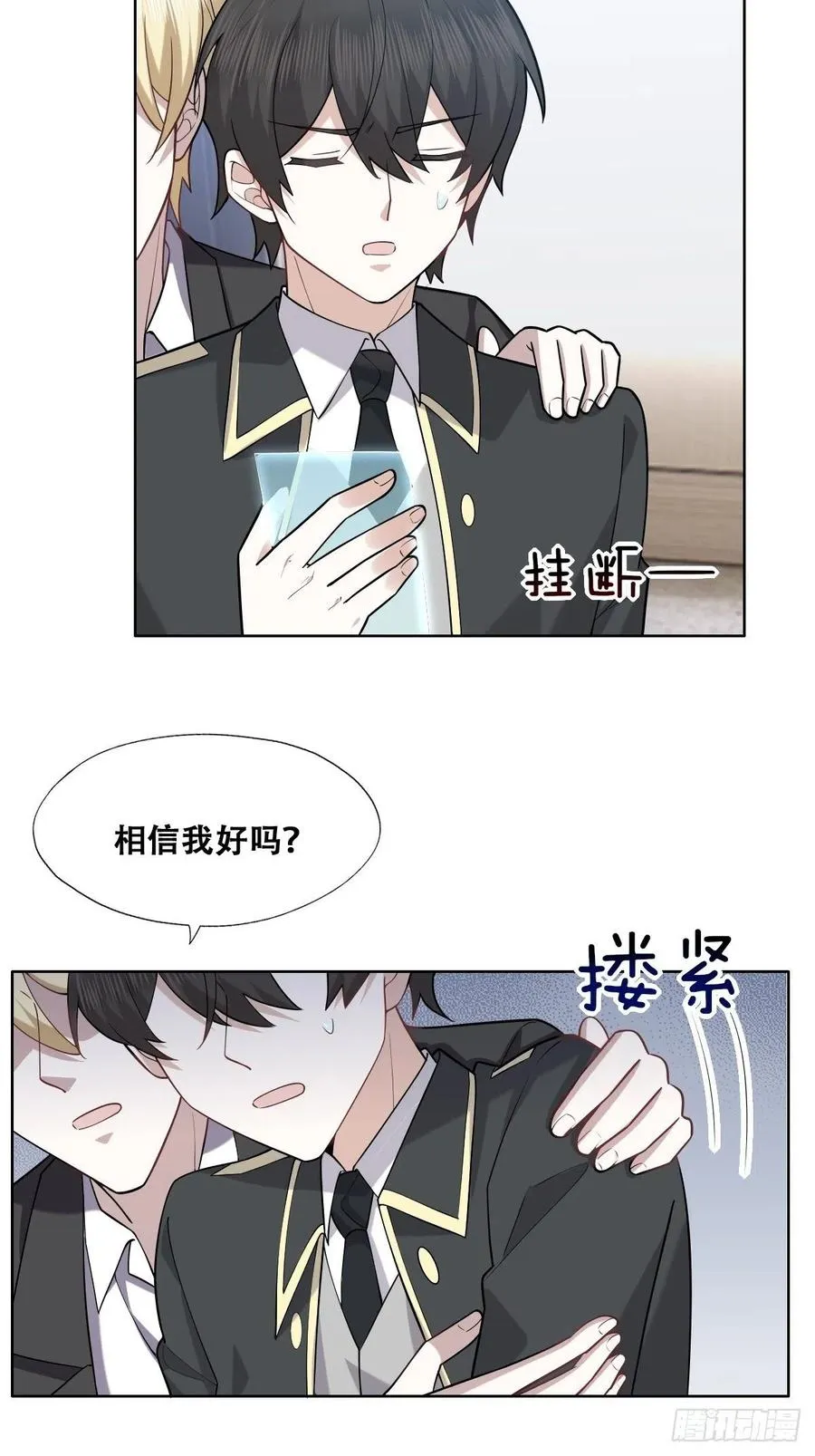 080 莱瑟真情表白 第36页