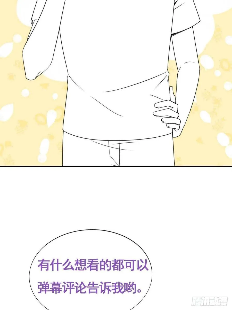 080 莱瑟真情表白 第44页