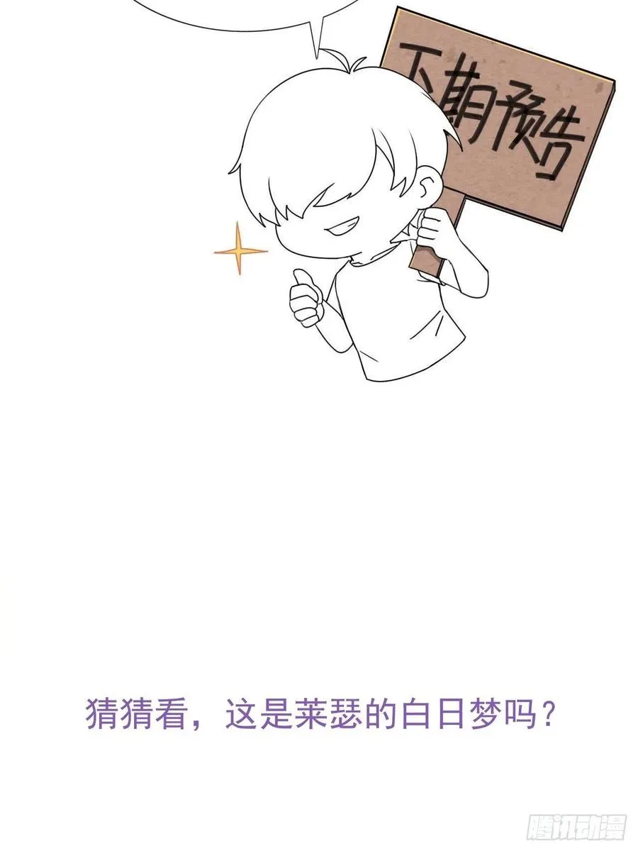 080 莱瑟真情表白 第45页