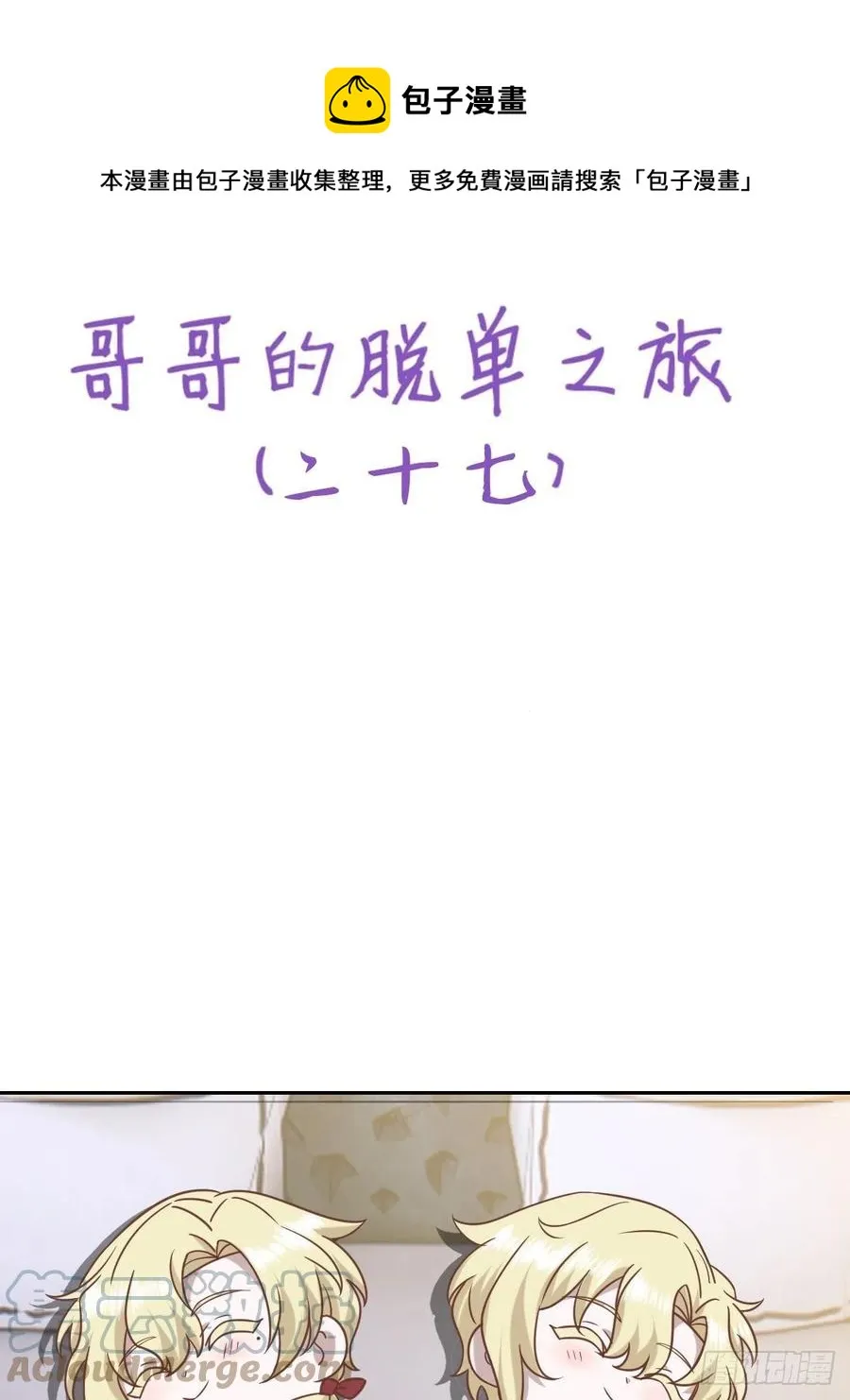 081 今晚····· 第33页