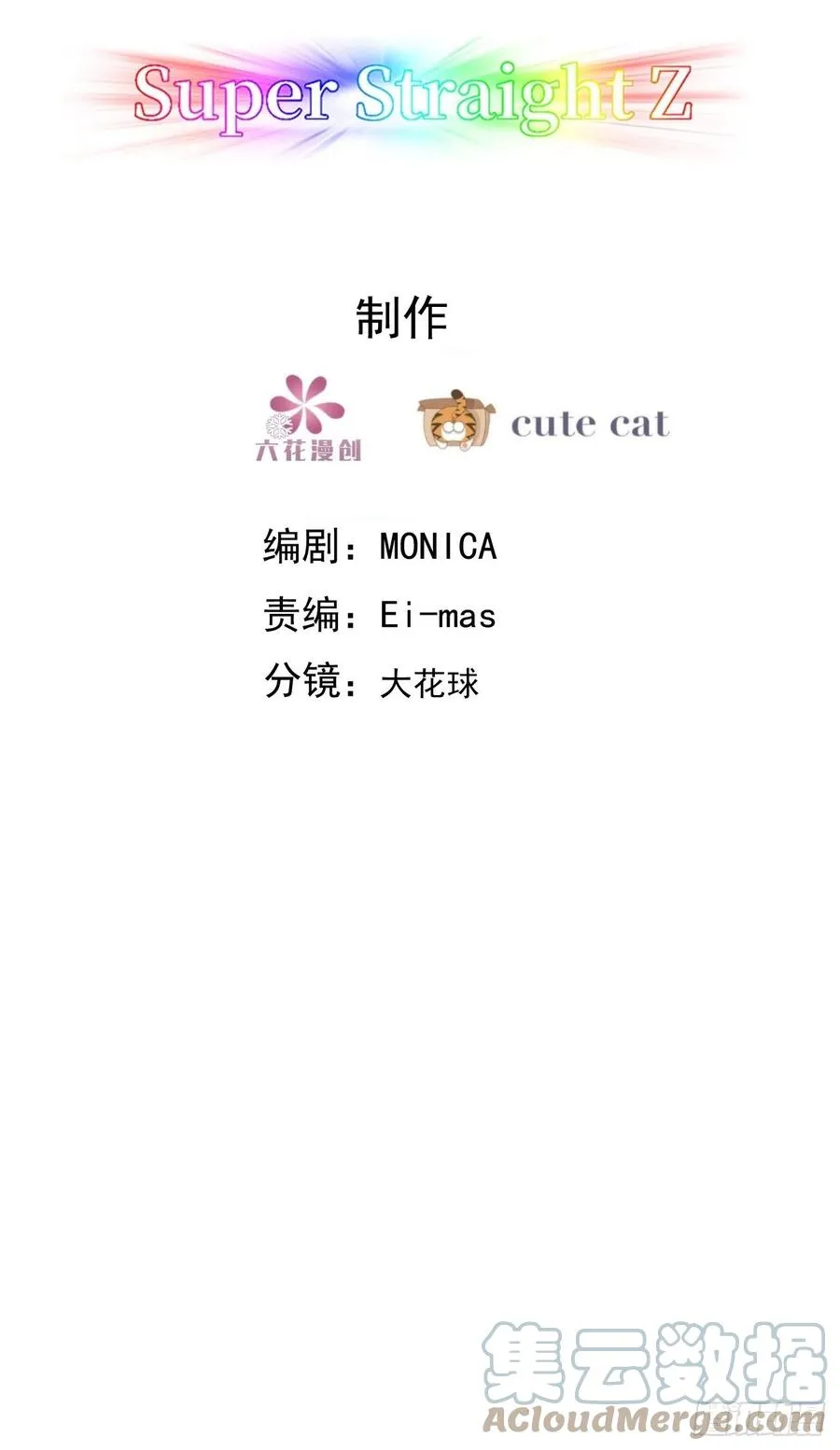 082 臭情侣日常 第3页