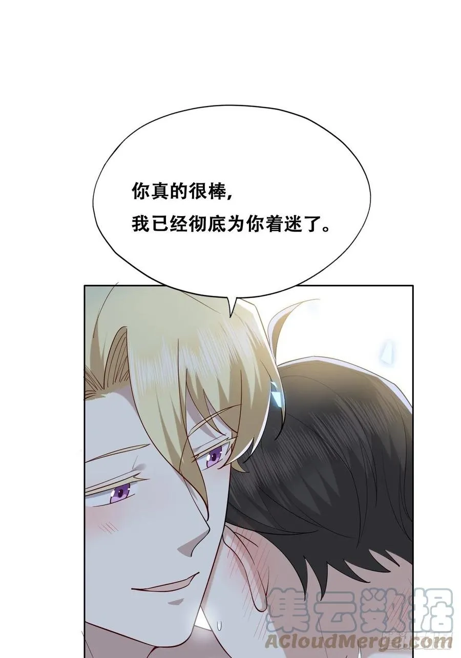 082 臭情侣日常 第5页