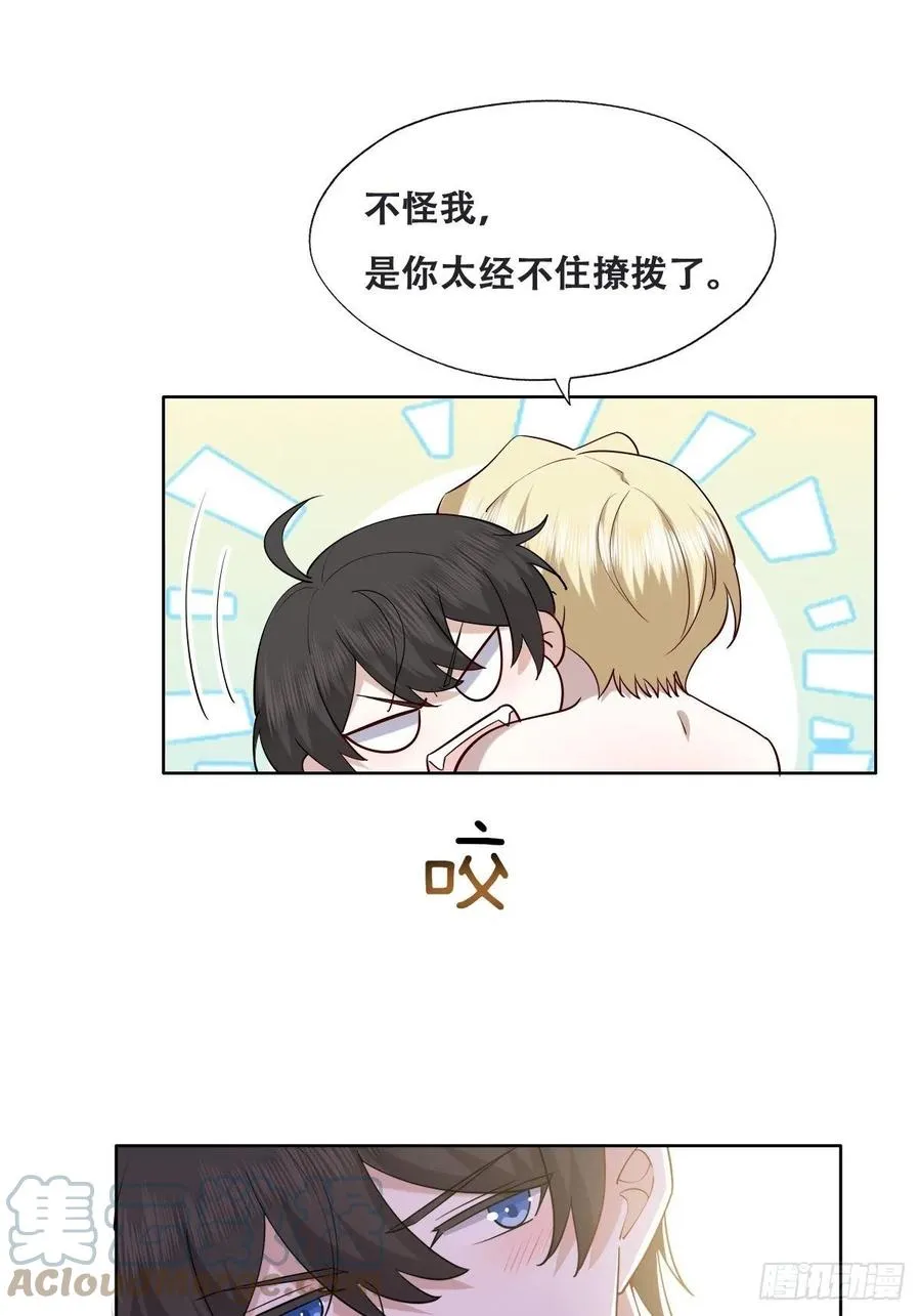 082 臭情侣日常 第7页