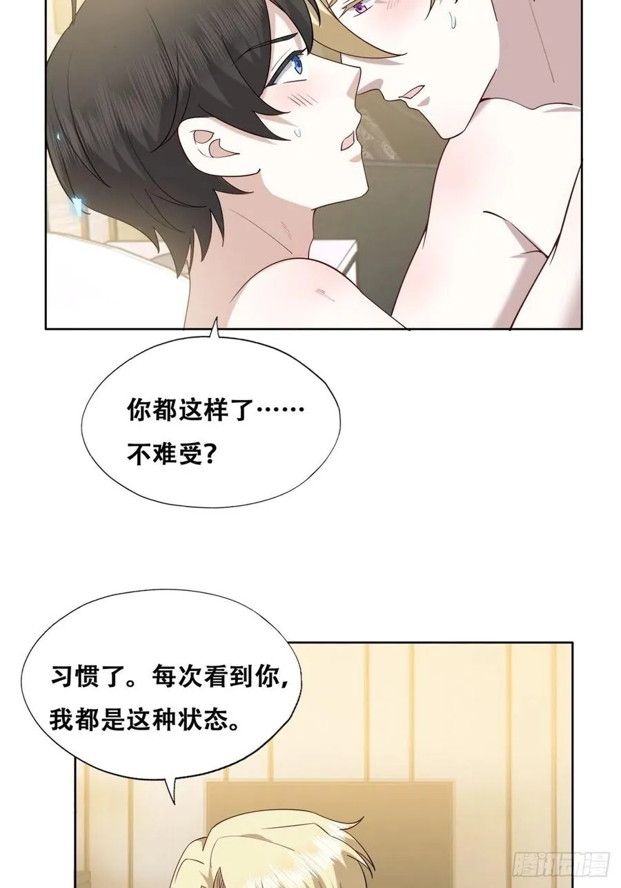 082 臭情侣日常 第10页