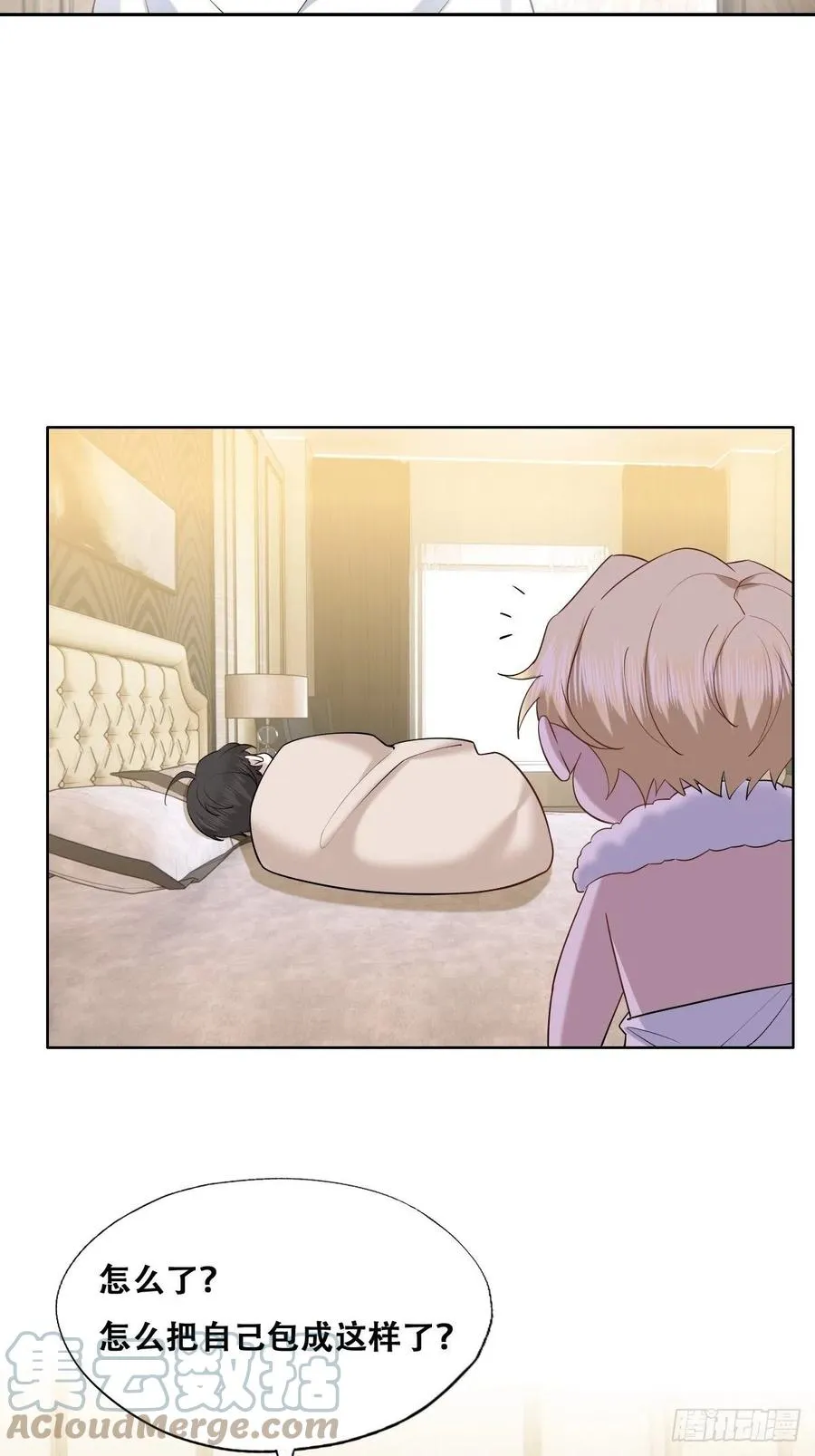 082 臭情侣日常 第13页