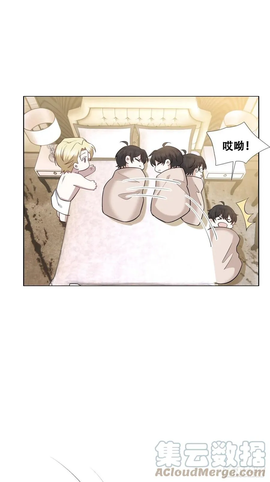 082 臭情侣日常 第15页