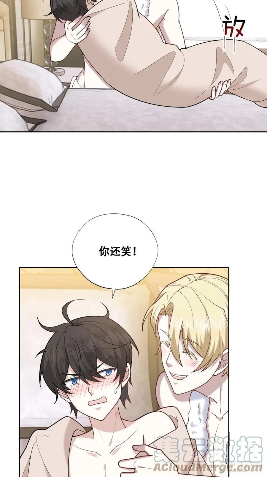 082 臭情侣日常 第17页