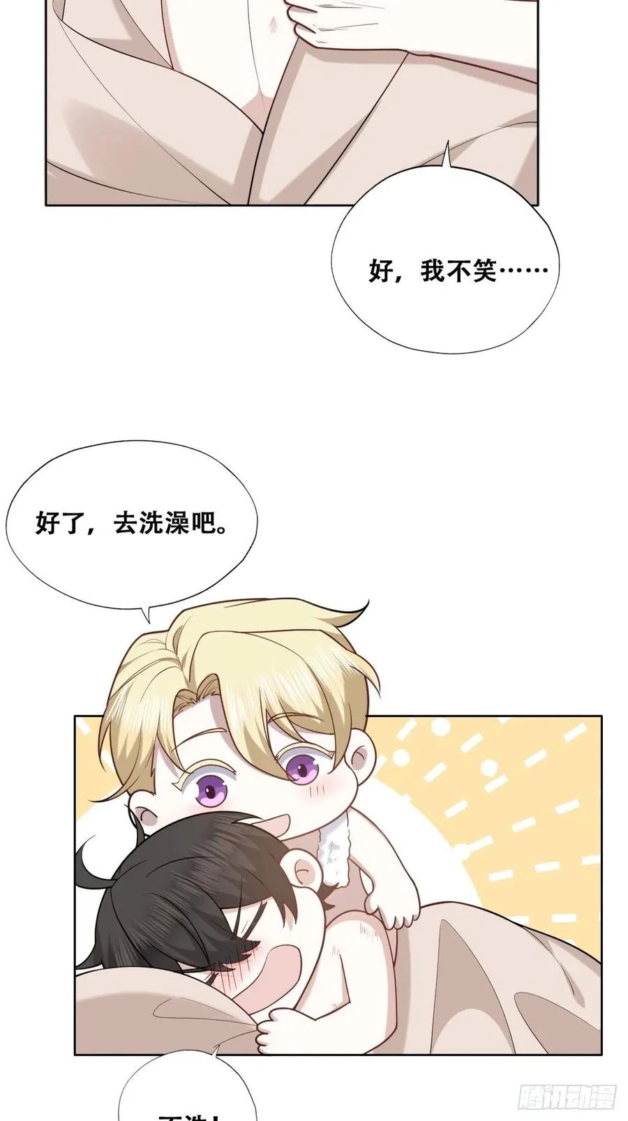 082 臭情侣日常 第18页
