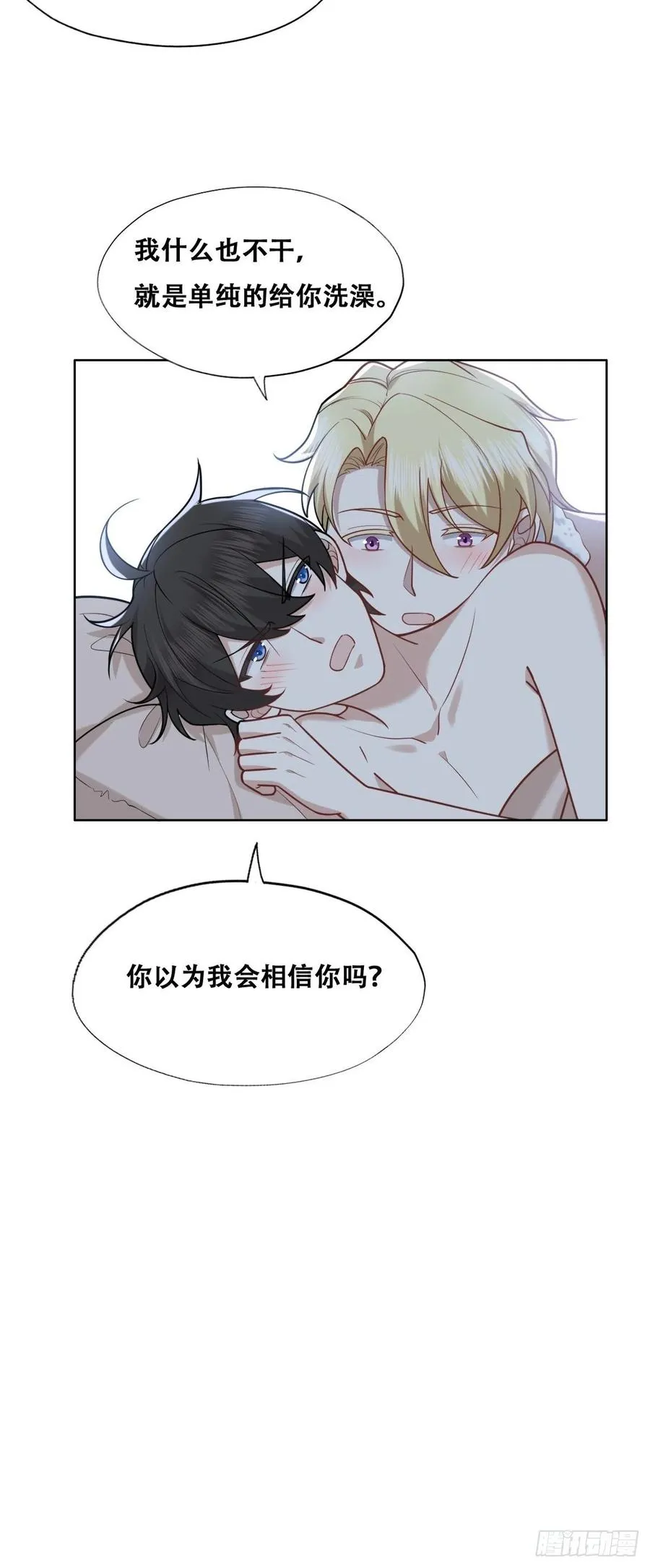 082 臭情侣日常 第20页