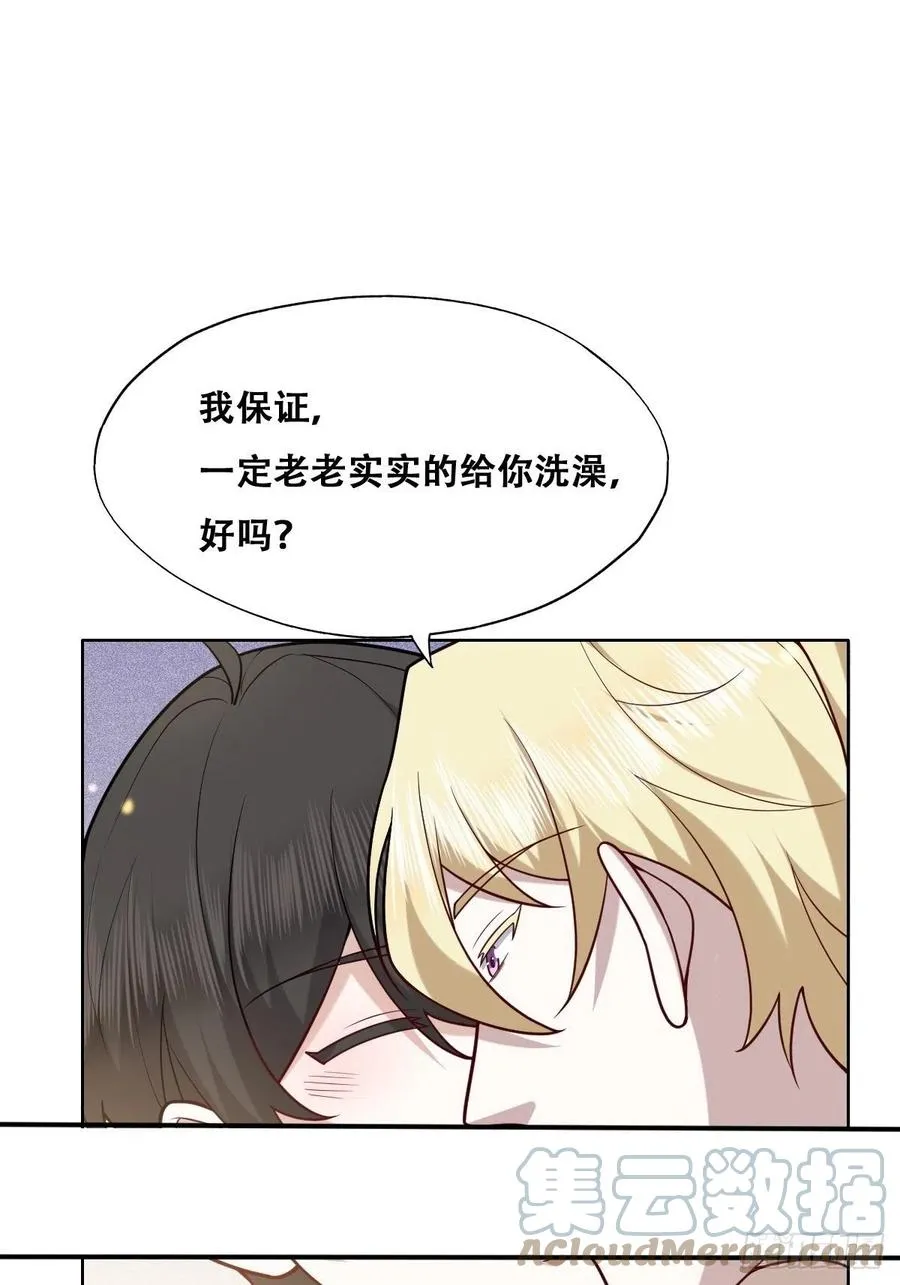 082 臭情侣日常 第21页