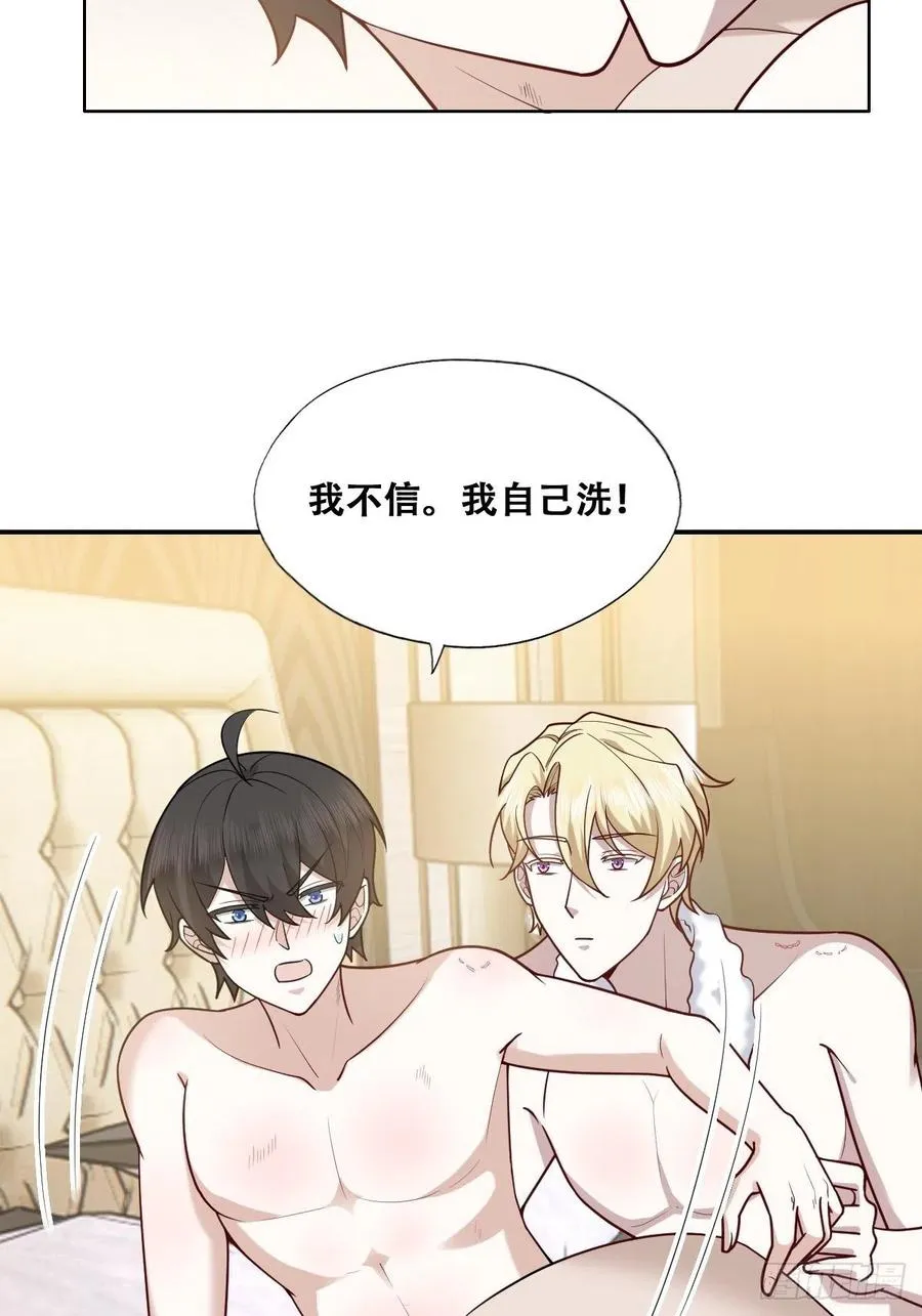 082 臭情侣日常 第22页