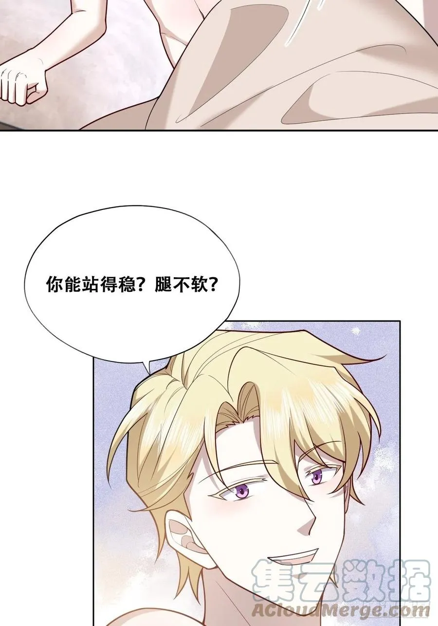 082 臭情侣日常 第23页