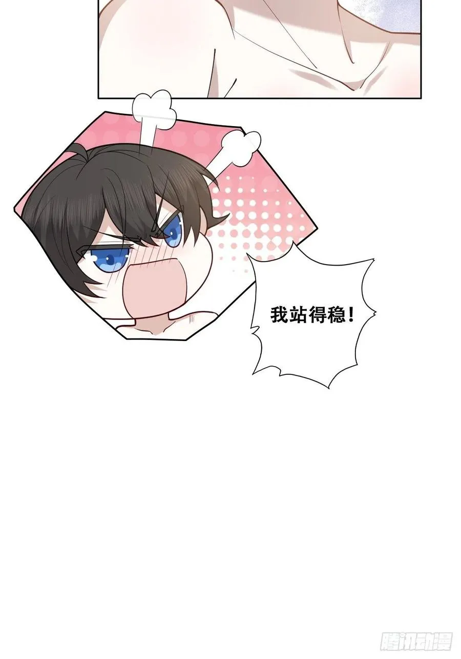 082 臭情侣日常 第24页