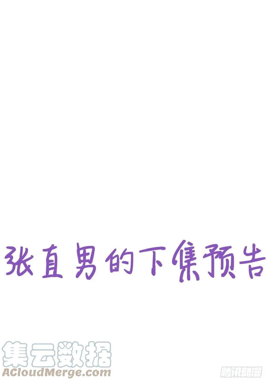 082 臭情侣日常 第31页