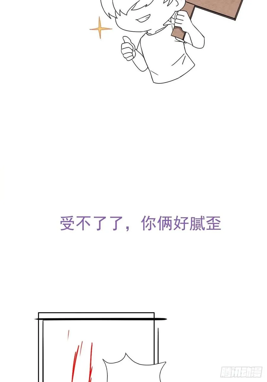 082 臭情侣日常 第34页