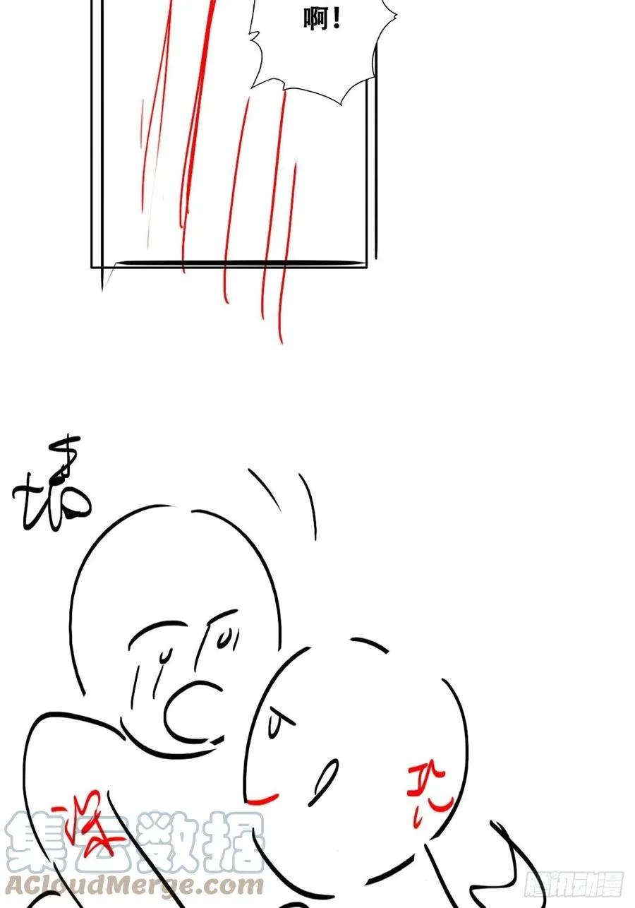 082 臭情侣日常 第35页