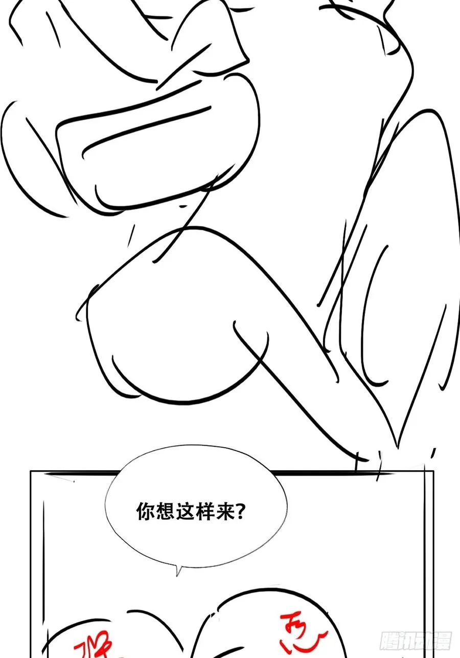 082 臭情侣日常 第36页