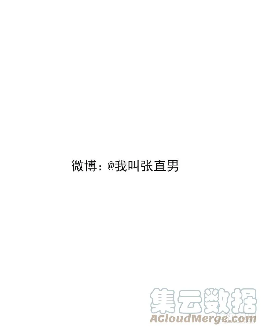 082 臭情侣日常 第39页