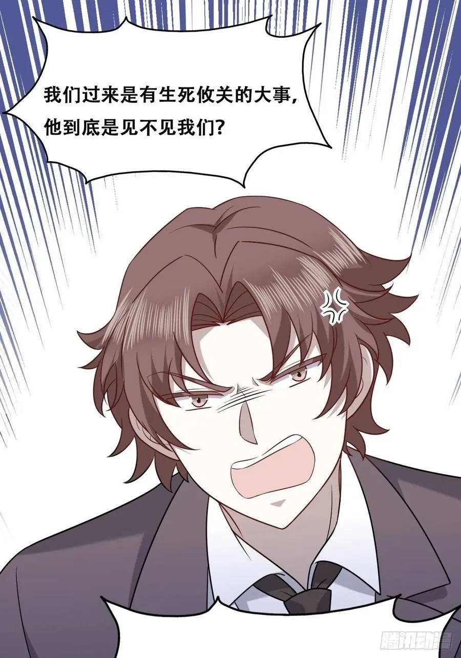 083 无耻的要求 第5页