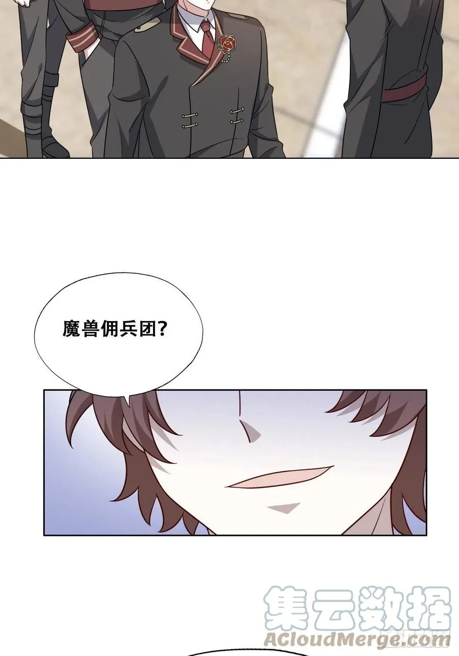 083 无耻的要求 第7页