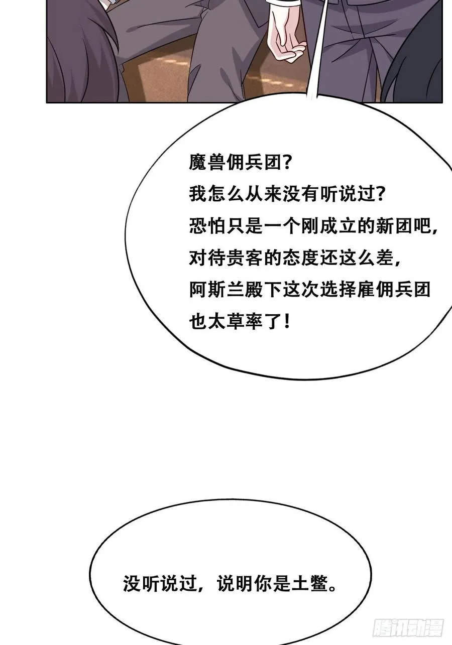 083 无耻的要求 第9页