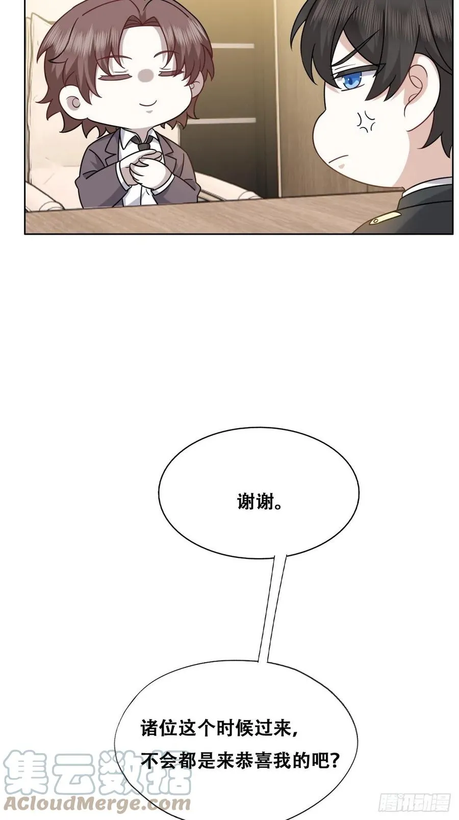 083 无耻的要求 第22页