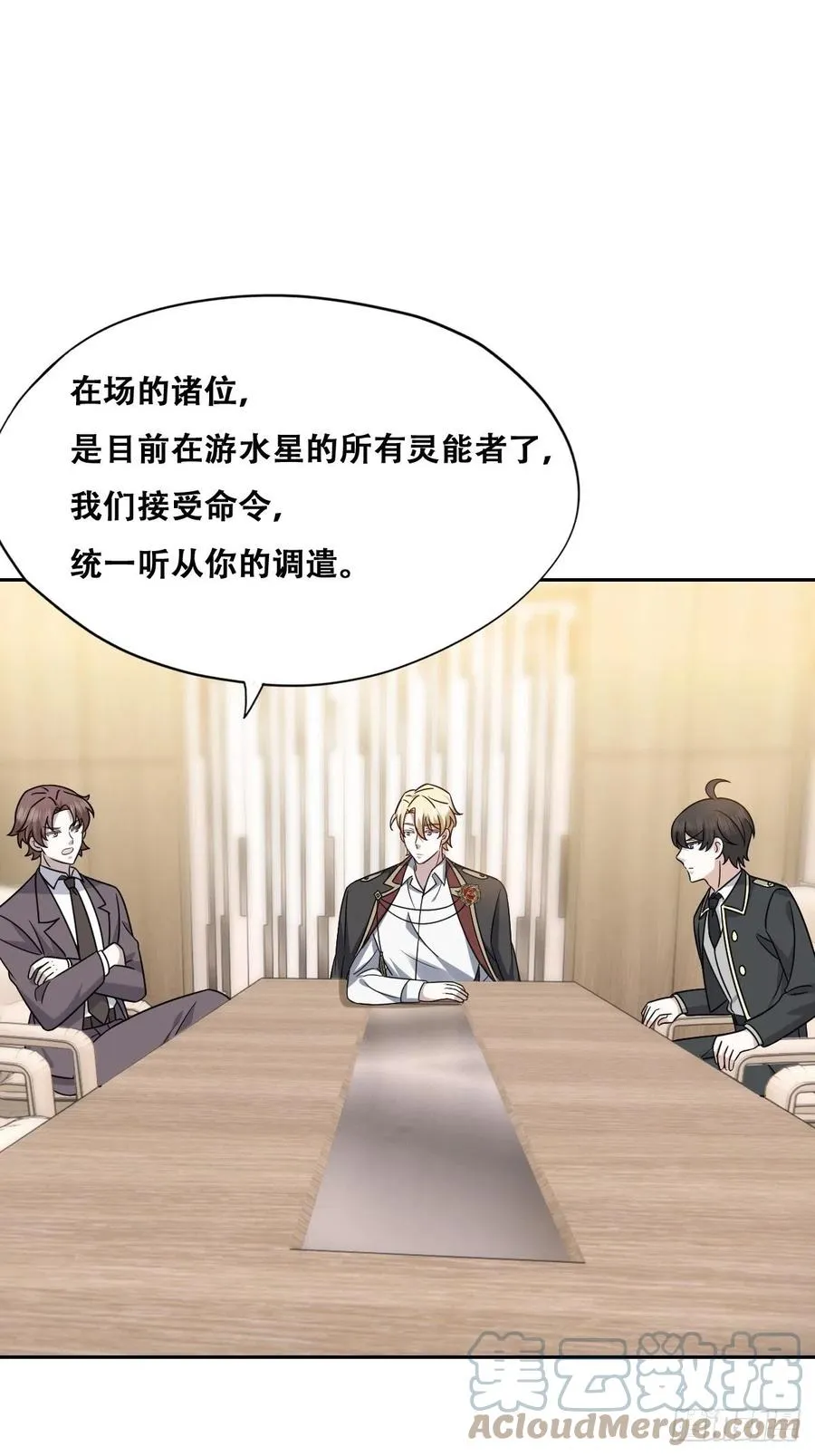 083 无耻的要求 第25页