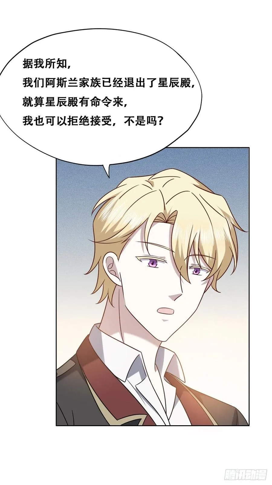 083 无耻的要求 第26页