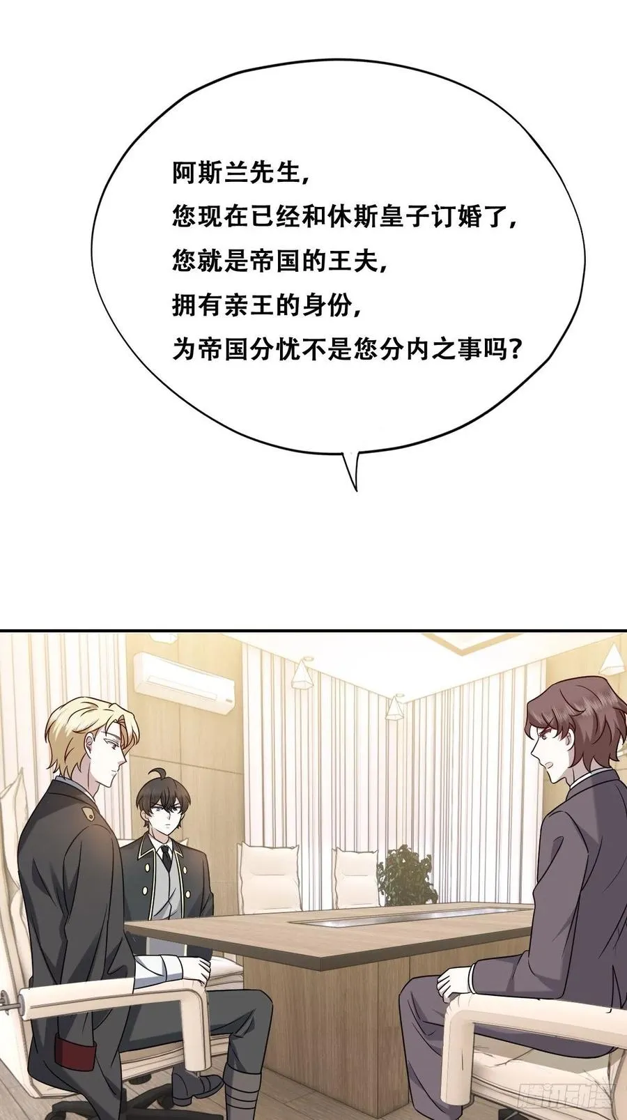 083 无耻的要求 第27页