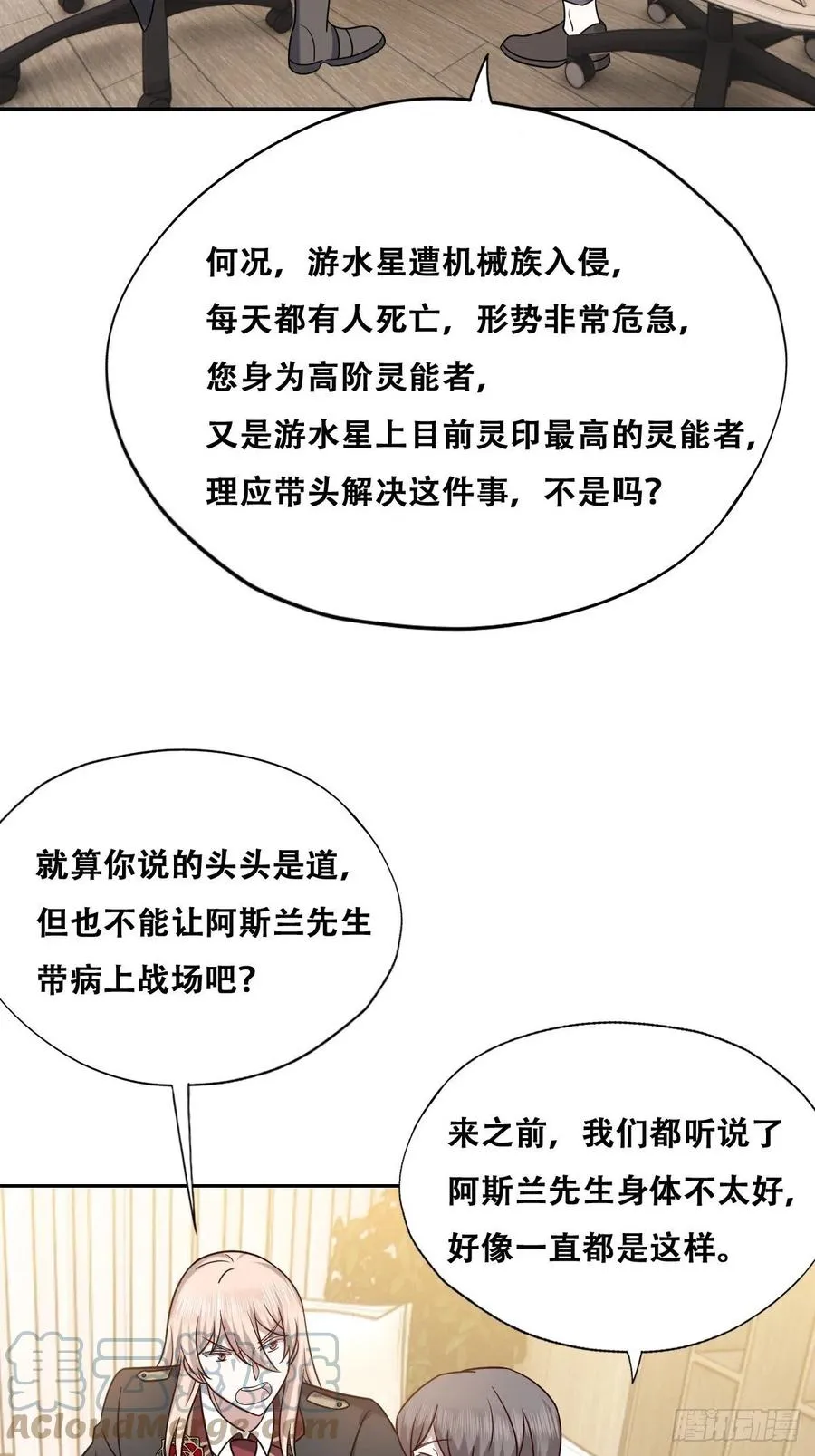 083 无耻的要求 第28页