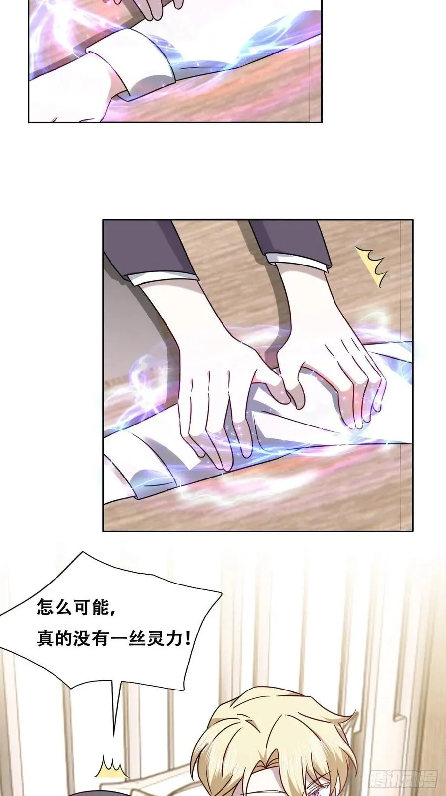 083 无耻的要求 第36页