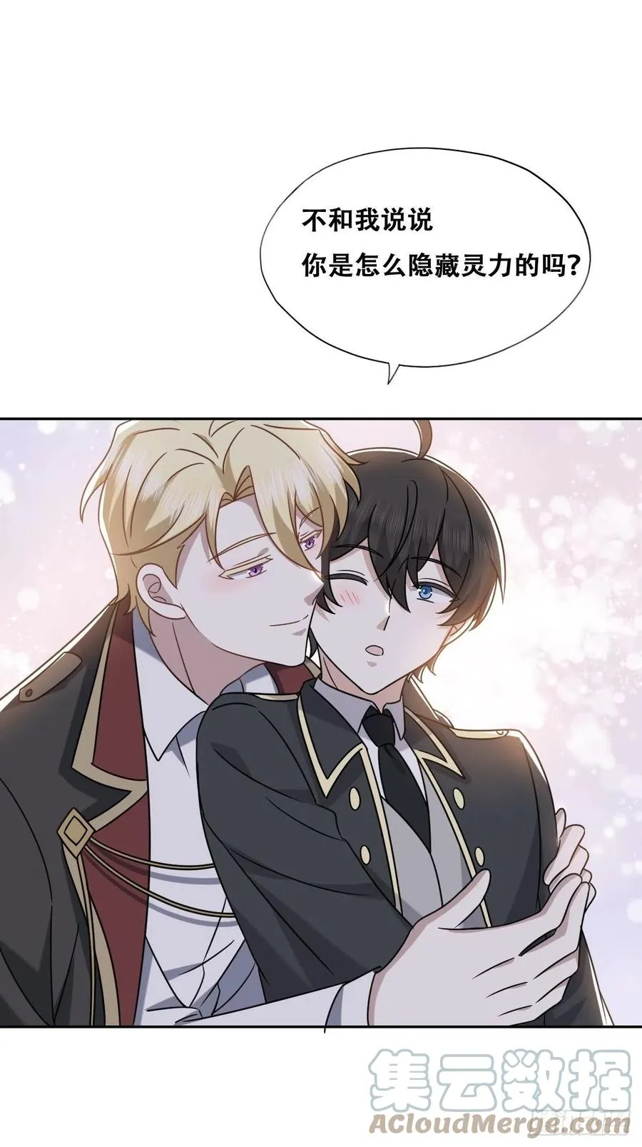083 无耻的要求 第43页