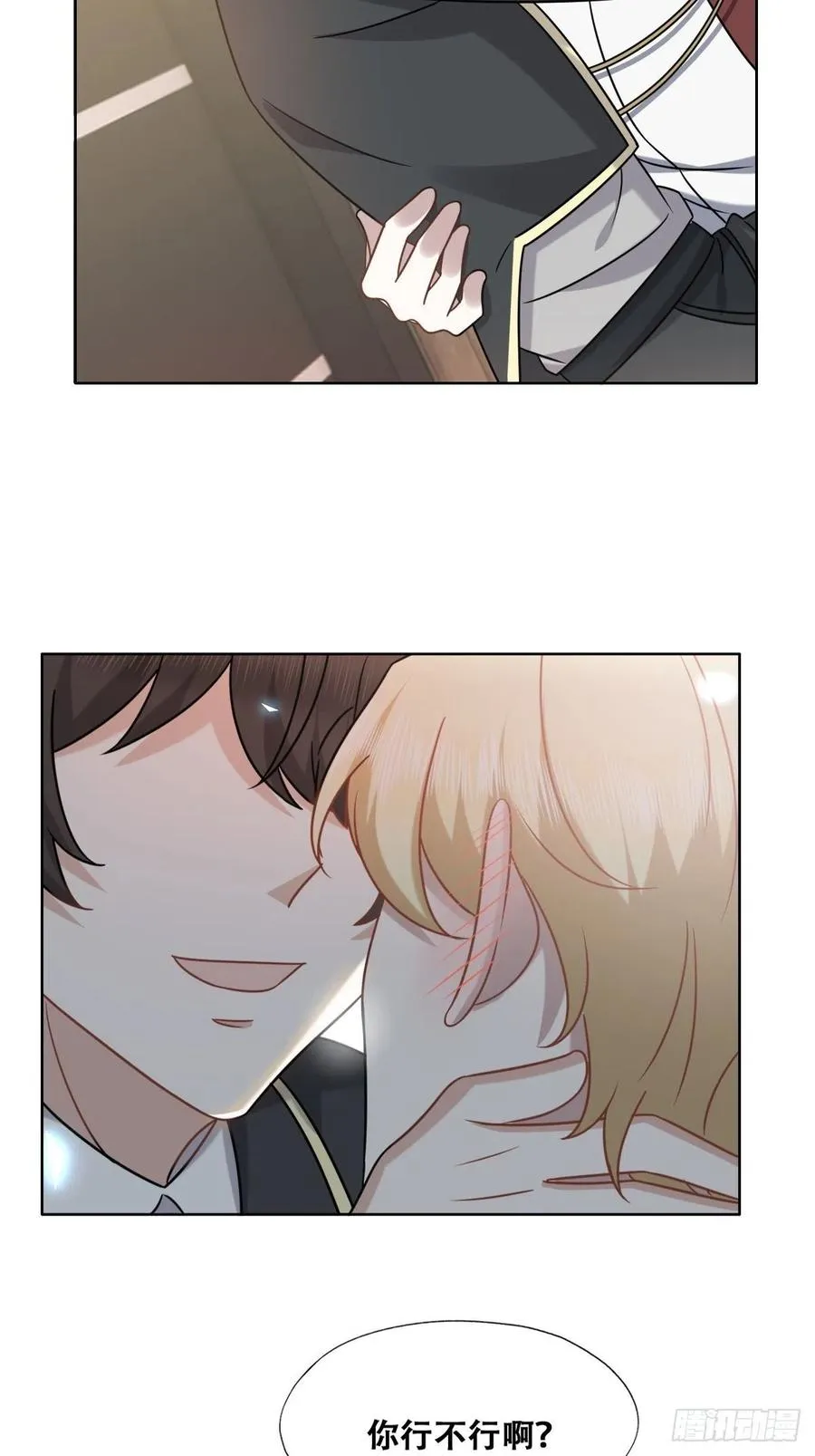 083 无耻的要求 第47页