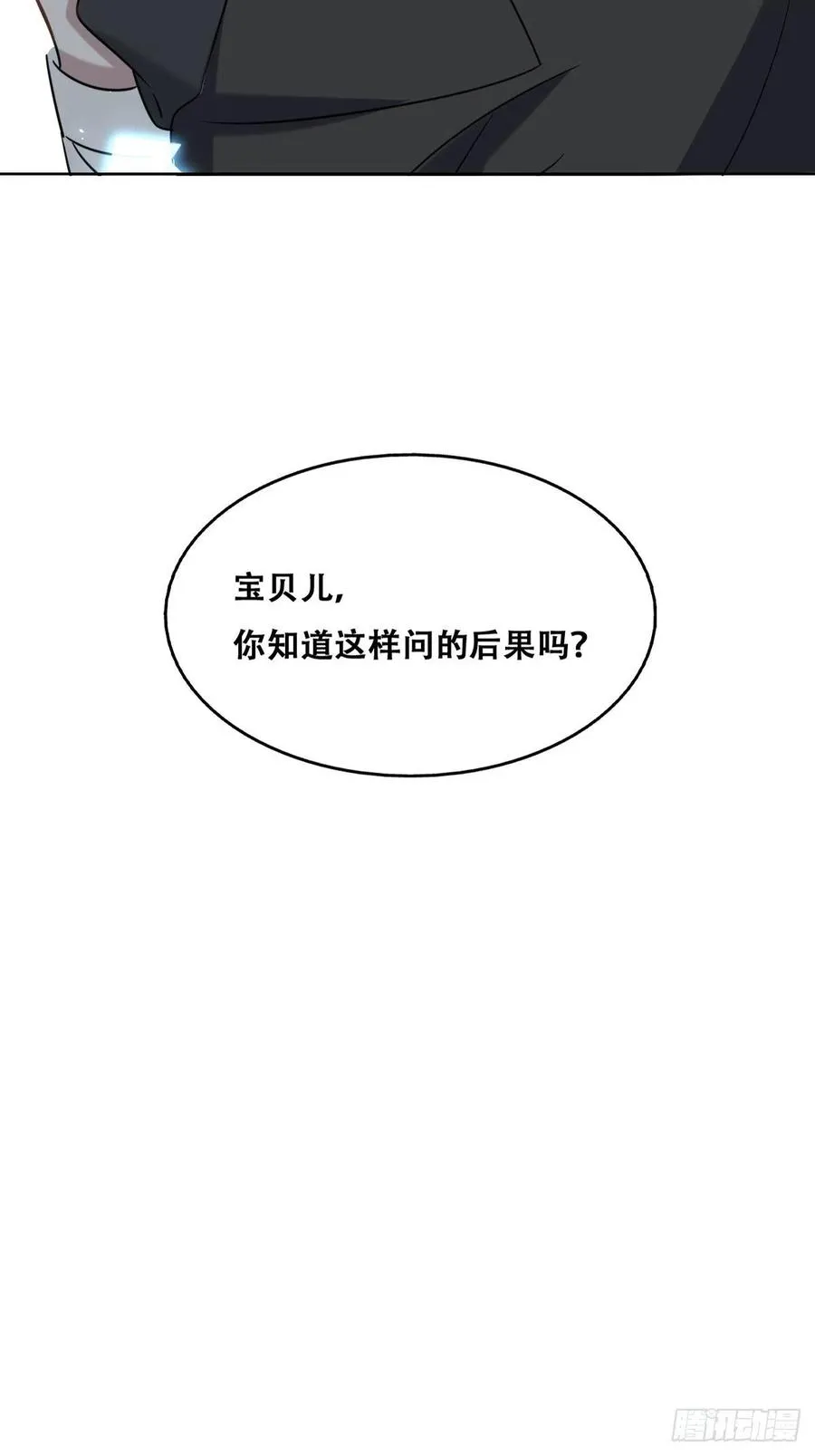 083 无耻的要求 第50页