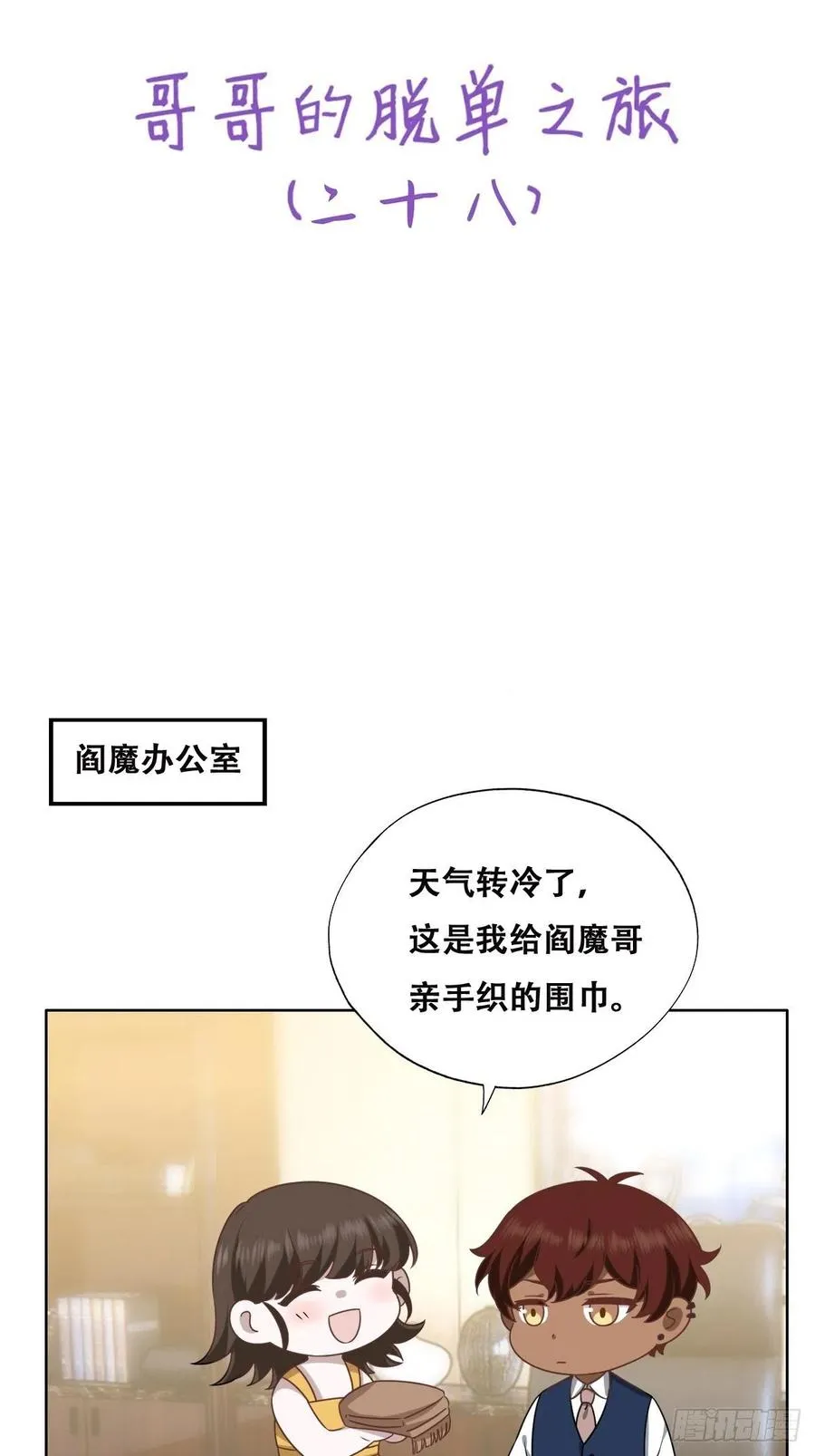083 无耻的要求 第51页