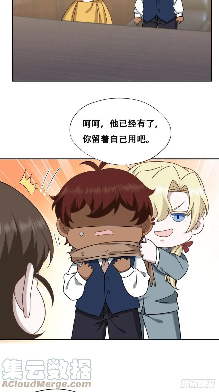 083 无耻的要求 第52页