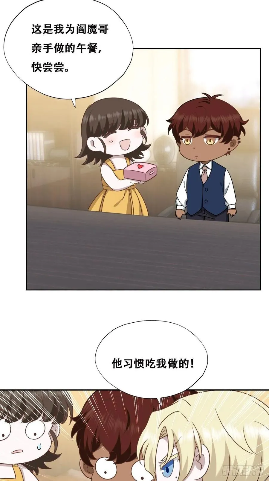 083 无耻的要求 第53页